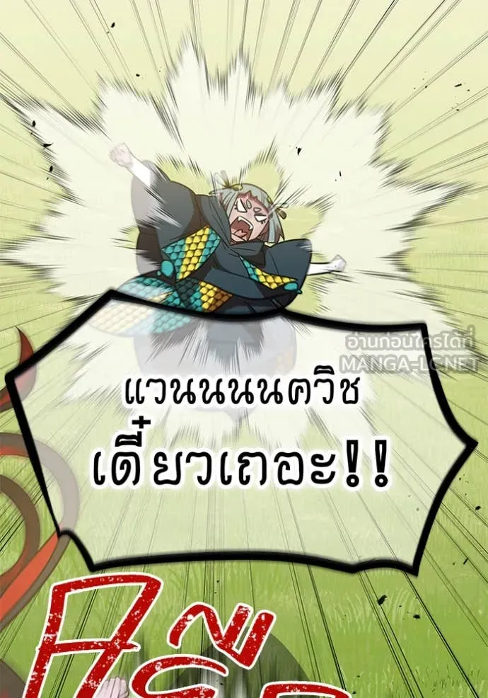 เพลเยอร์เลือดเทวะ ตอนที่ 93 รูปที่ 74