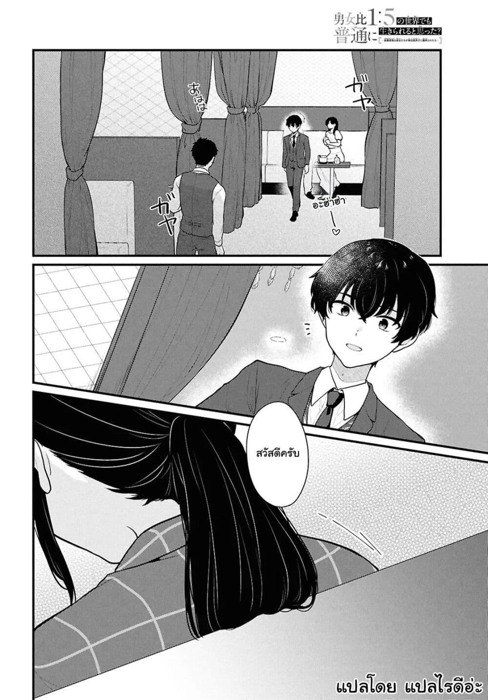 Manga-lc-com อ่านมังงะ อ่านการ์ตูน ออนไลน์ ฟรี Danjohi 15 no Sekai demo Futsu ni Ikirareru to Omotta ~ Geki Juu Kanjou na Kanojotachi ga Mujikaku Danshi ni Honrousaretara ตอนที่ 1 2 3 4 5 6 7 8 9 10 11 12 13 14 ฟรี ไม่มีโฆษณา Manga-lc - อ่าน มังงะ อ่าน การ์ตูน ออนไลน์ อ่านมังงะ ฟรี