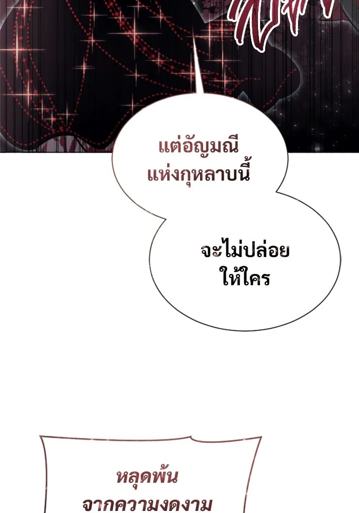 อูเร็ค มาซิโน่ ตอนที่ 42 สายฟ้าฟาด 6 รูปที่ 130