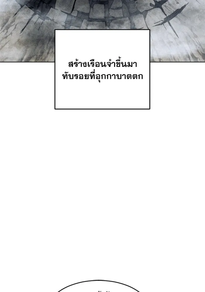 FOG LAND ตอนที่ บทนำ รูปที่ 31
