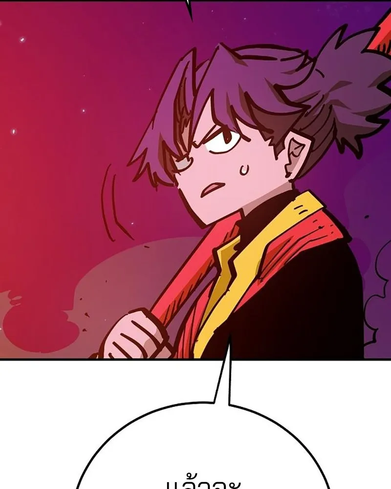 Player ตอนที่ 168 รูปที่ 37