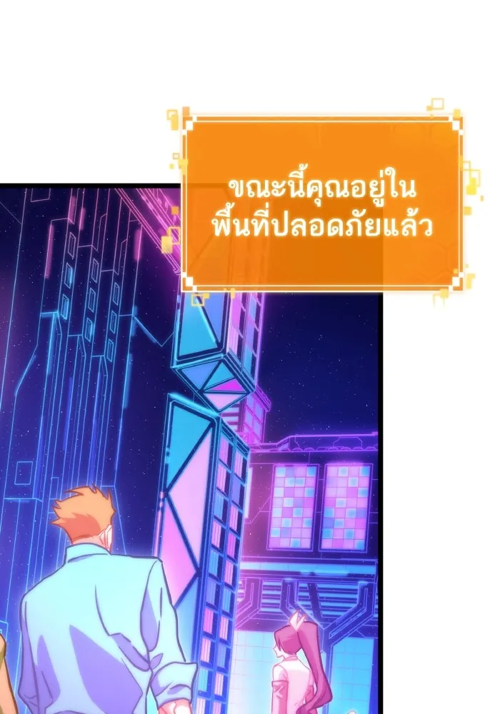 หลังวันสิ้นโลก ตอนที่ 96 รูปที่ 79