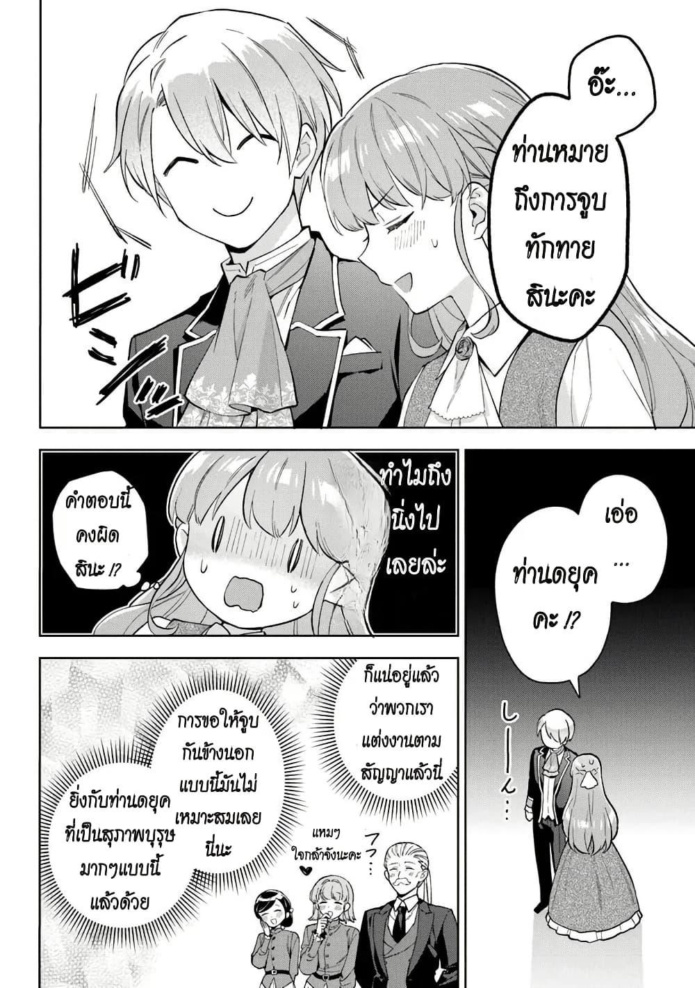 Manga-lc-com อ่านมังงะ อ่านการ์ตูน ออนไลน์ ฟรี An Incompetent Woman Wants to Be a Villainess ~The Daughter Who Married as a Substitute for Her Stepsister Didn’t Notice the Duke’s Doting~ ตอนที่ 1 2 3 4 5 6 7 8 9 10 11 12 13 14 ฟรี ไม่มีโฆษณา Manga-lc - อ่าน มังงะ อ่าน การ์ตูน ออนไลน์ อ่านมังงะ ฟรี