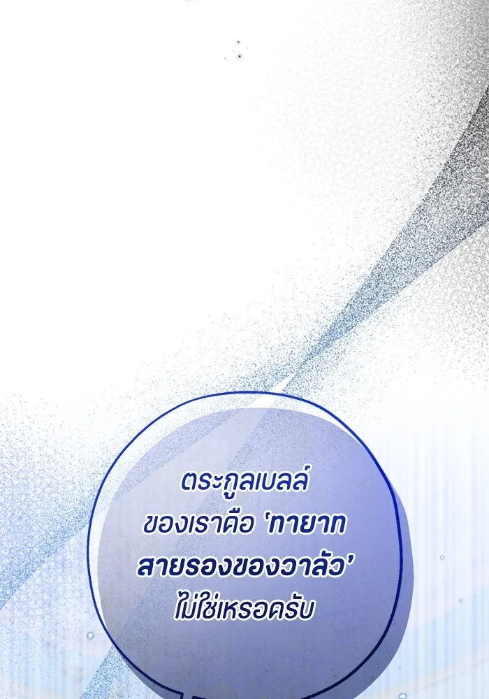 ป๊ะป๋าขา หนูลาแล้ว ตอนที่ 7 รูปที่ 142