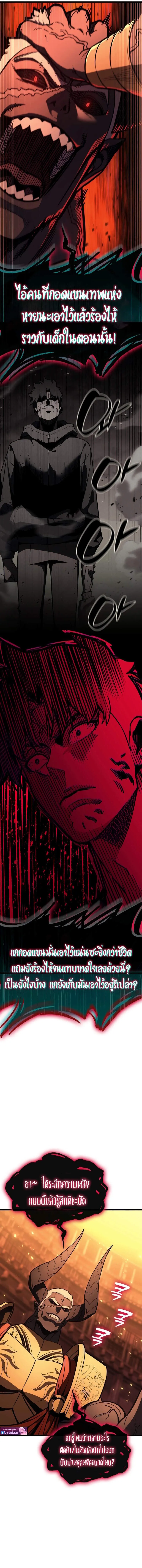 The Return of The Disaster-Class Hero ตอนที่ ตอนที่ 137 รูปที่ 18