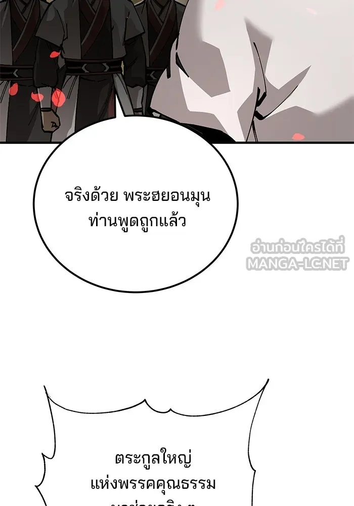 คุณปู่จอมยุทธกับหลานสาวสุดแกร่ง ตอนที่ 102 รูปที่ 138