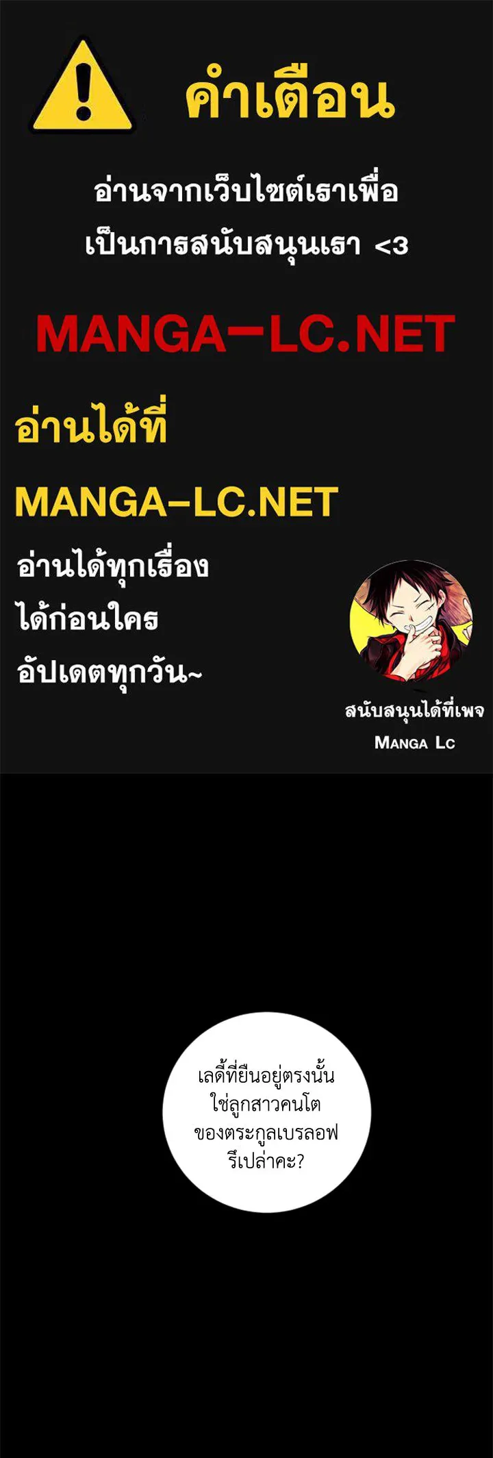 ตัวร้ายอย่างฉันขออยู่อย่างสงบ ตอนที่ 8 รูปที่ 1