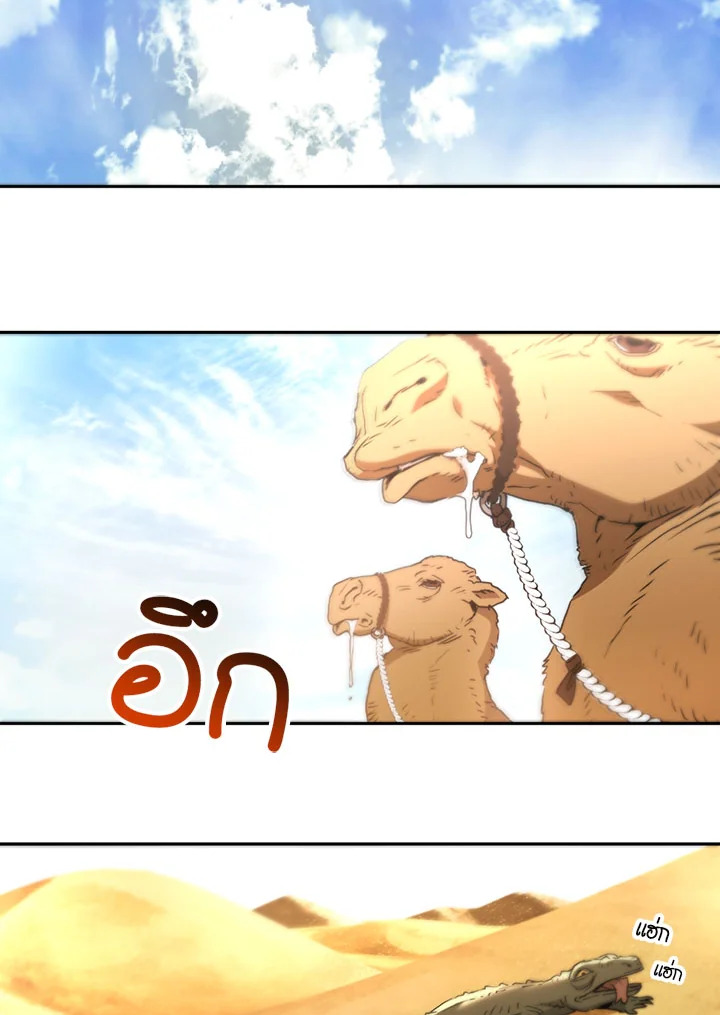 พลทหารโครงกระดูกผู้ม ตอนที่ 108 รูปที่ 2