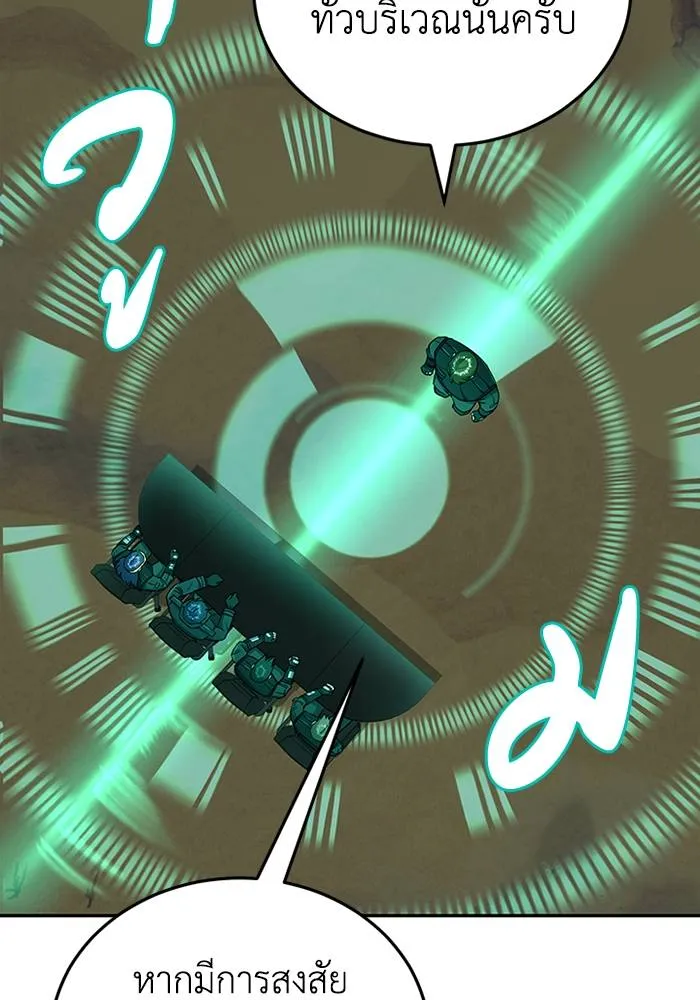 Genius of the Unique ตอนที่ 66 รูปที่ 94