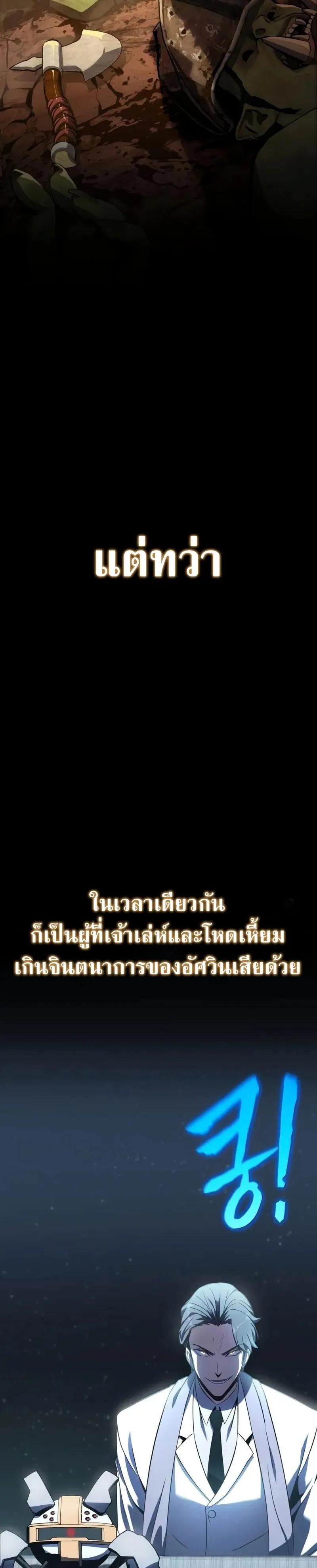 The Knight King Who Returned With a God ตอนที่ ตอนที่ 124 รูปที่ 33