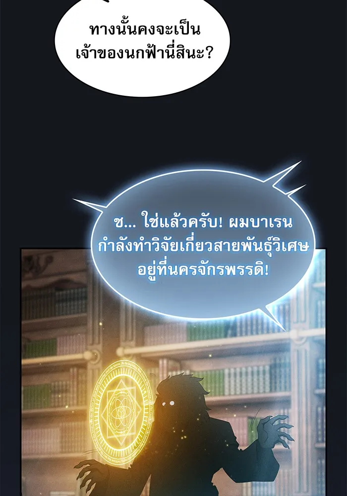 นักดาบอัจฉริยะจากอะคาเดมี ตอนที่ 8 รูปที่ 20