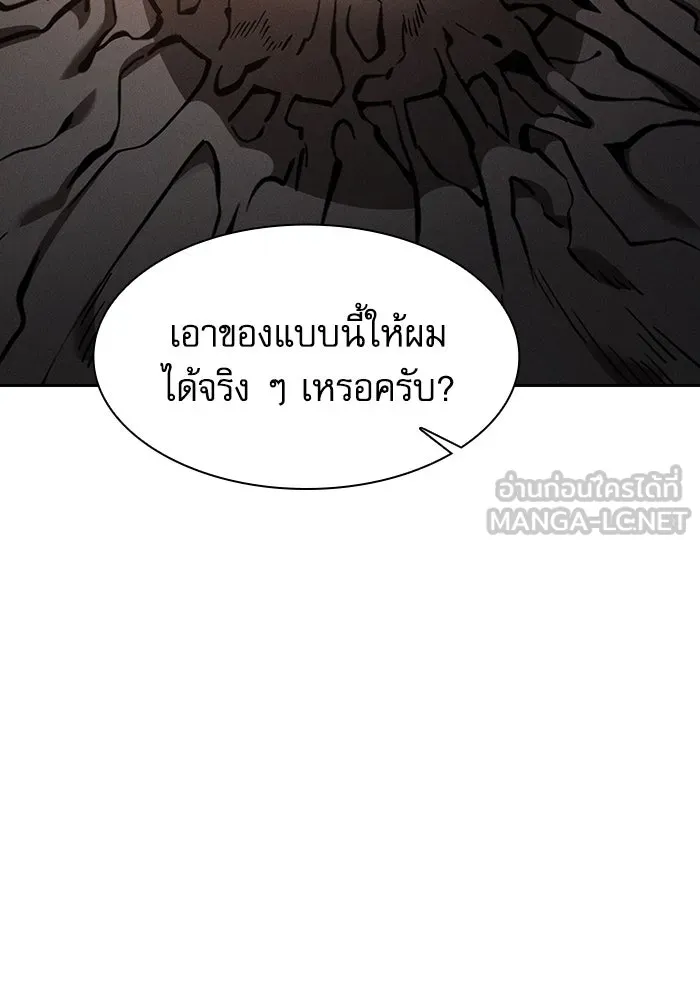 นักดาบอัจฉริยะจากอะคาเดมี ตอนที่ 91 รูปที่ 36