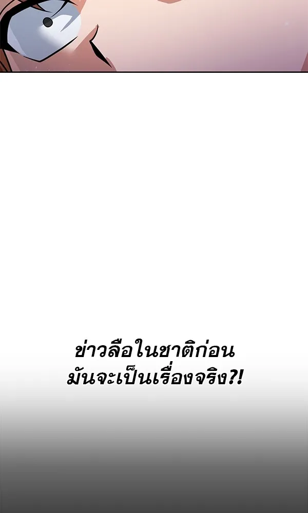 พอแล้วขันที อยากมีเจ้าโลก ตอนที่ 22 รูปที่ 29