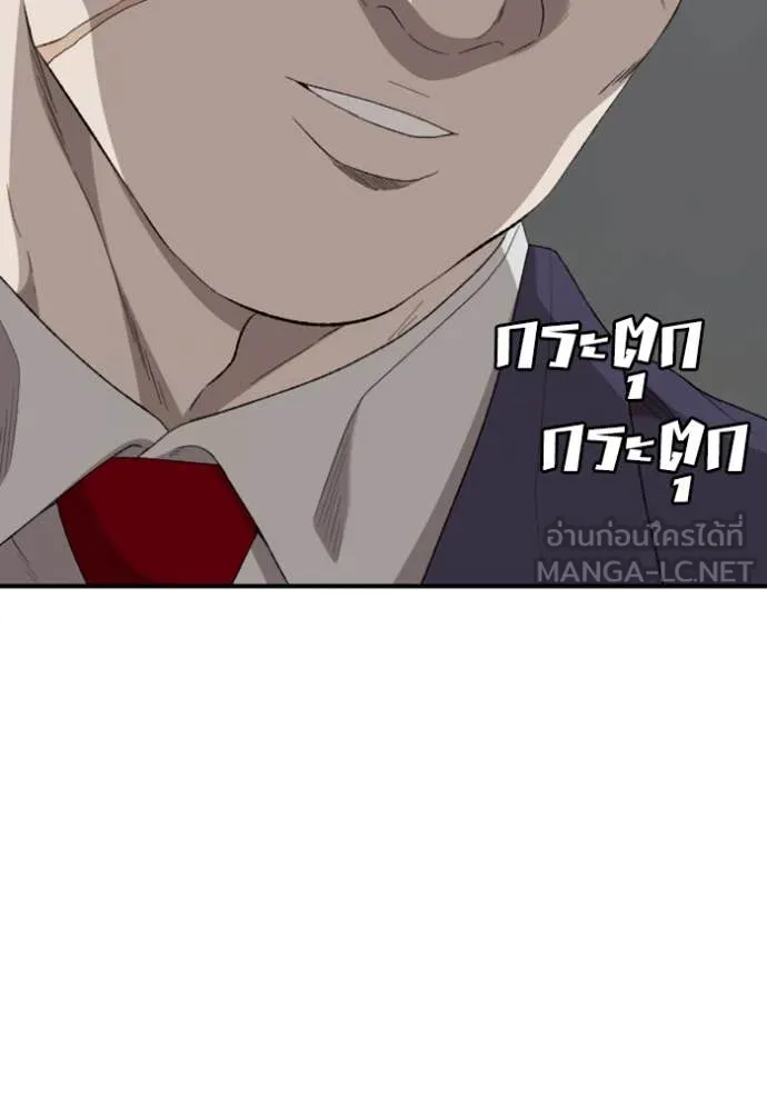 BAD GUY ตอนที่ 252 รูปที่ 27