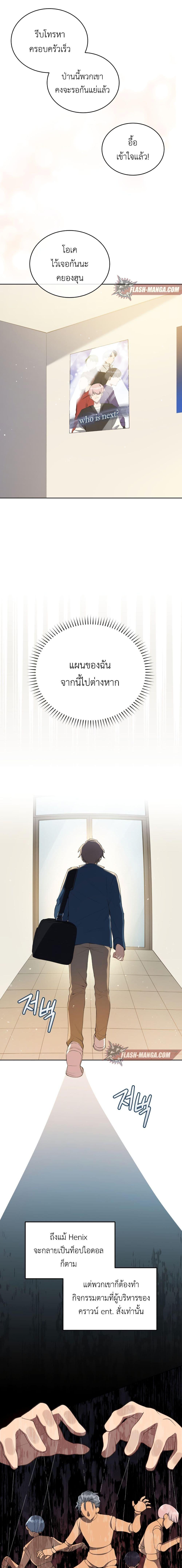 Manga-lc-com อ่านมังงะ อ่านการ์ตูน ออนไลน์ ฟรี The Second Life of an All-Rounder Idol ตอนที่ 1 2 3 4 5 6 7 8 9 10 11 12 13 14 ฟรี ไม่มีโฆษณา Manga-lc - อ่าน มังงะ อ่าน การ์ตูน ออนไลน์ อ่านมังงะ ฟรี