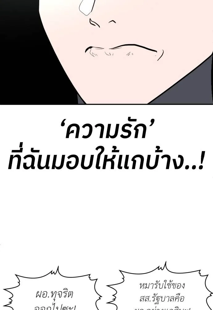 สนามเด็กล่า ตอนที่ 44 รูปที่ 98