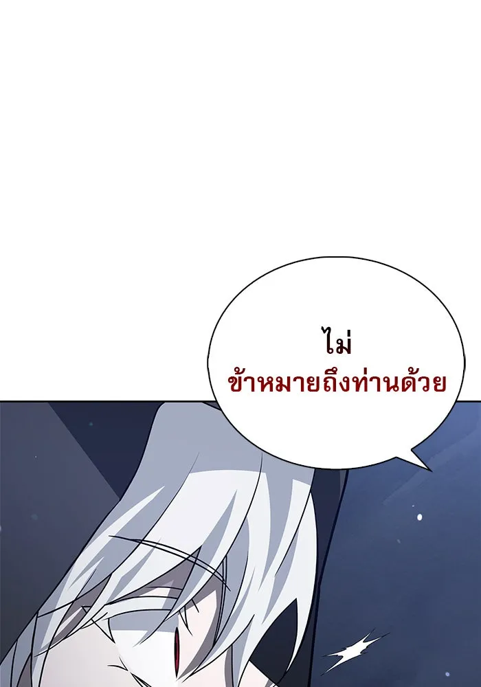 ผมไม่ได้เก่งอย่างที่คิด ตอนที่ 9 รูปที่ 158