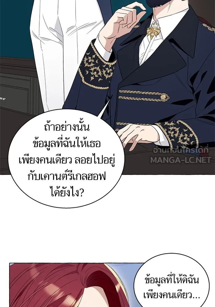 นึกว่าเป็นอิเซไคธรรมดา ตอนที่ 14 รูปที่ 27