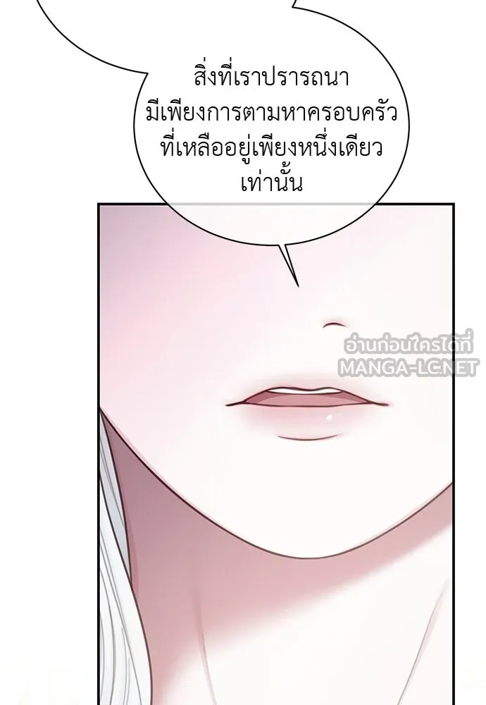 สาวใช้อย่างฉัน ขอเลือกหันหลังให้นาย ตอนที่ 36 รูปที่ 90