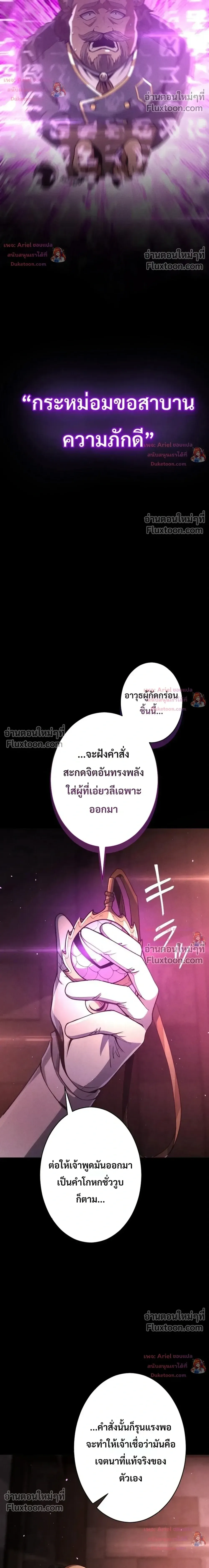 100 Million Years Later The Ultimate Weapon Return อาว_ธส_ดท_าย ต_นข_นมาไร_เท_ยมทานหล_งผ_านไป 100 ล_านป_ ตอนที่ ตอนที่ 23 รูปที่ 36