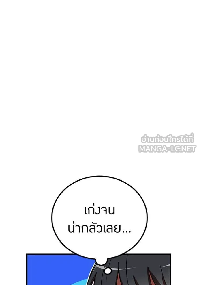 เพลเยอร์เลือดเทวะ ตอนที่ 93 รูปที่ 179
