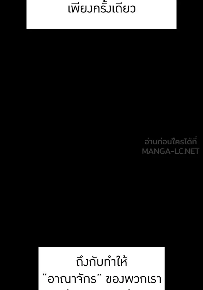 เพลเยอร์เลือดเทวะ ตอนที่ 118 คาริอออน vs ราชาแห่งกูล รูปที่ 114