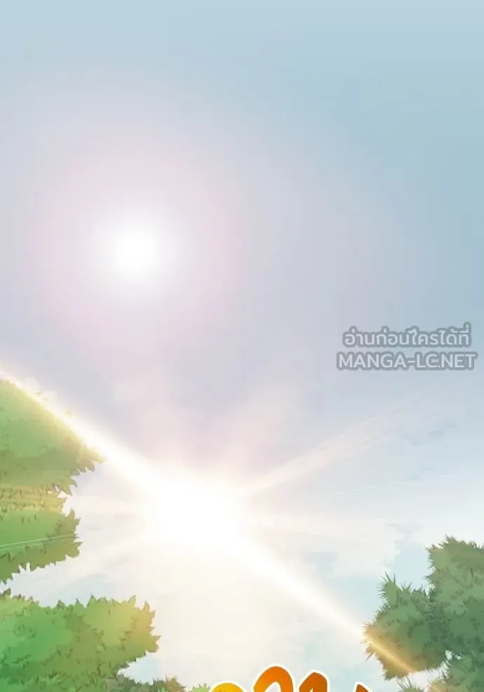 ฉันเนี่ยนะ ตอนที่ 65 รูปที่ 3