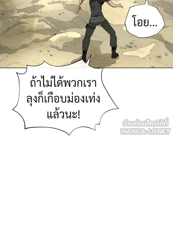นักฆ่าย้อนวัย ตอนที่ 56 รูปที่ 114
