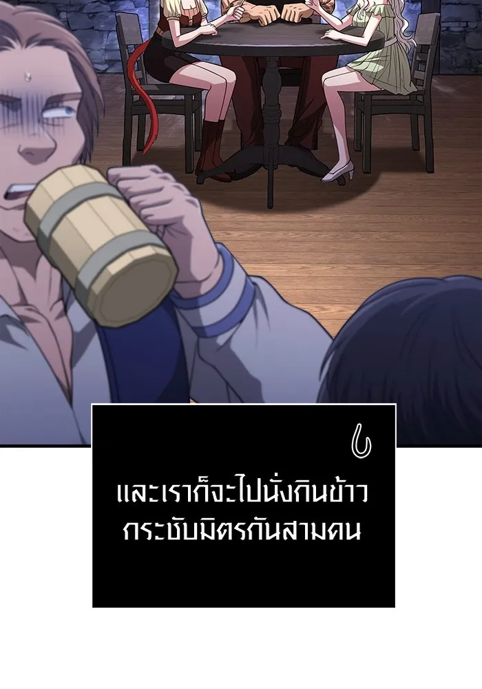 เอาชีวิตรอดในเกมฉบับคนเถื่อน ตอนที่ 83 คนเกาหลี รูปที่ 152