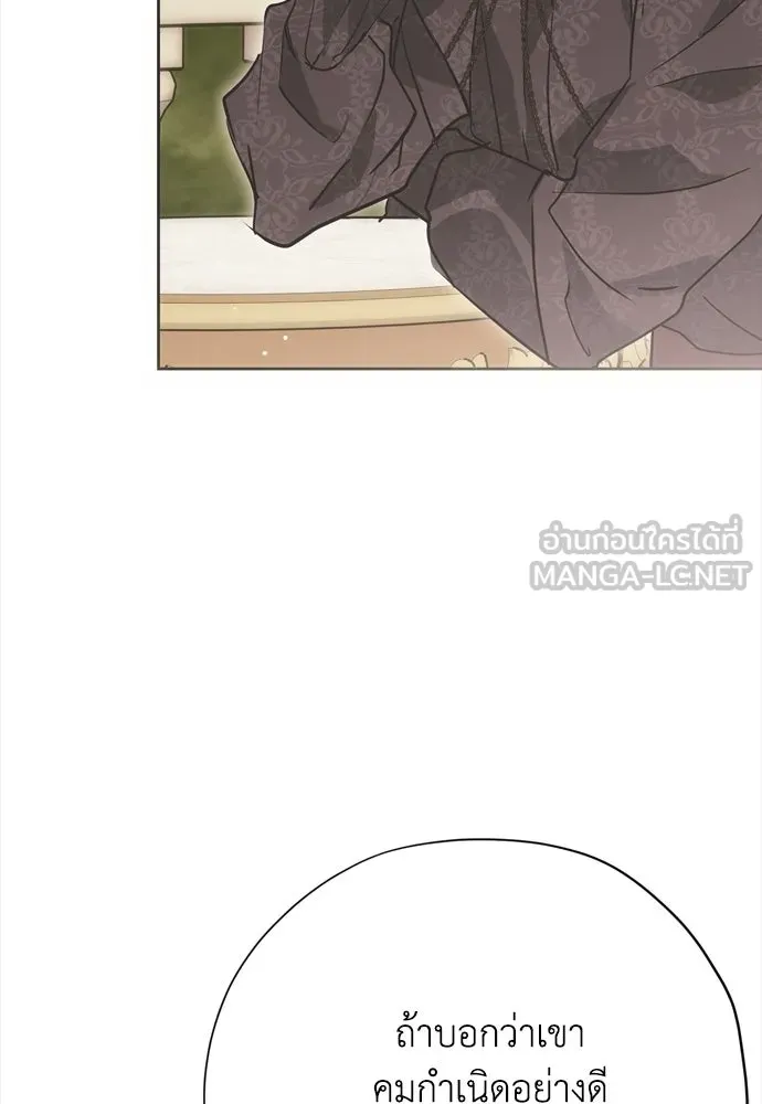 คมเขี้ยวชำระแค้น ตอนที่ 21 รูปที่ 39