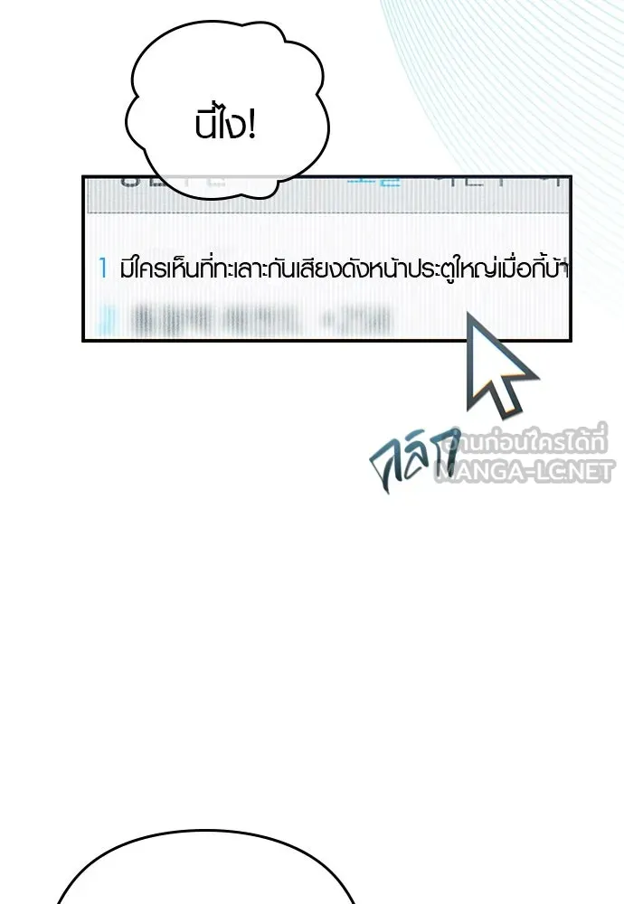 บันทึกรักลูกสาวเจ้าพ่อ ตอนที่ 9 รูปที่ 6