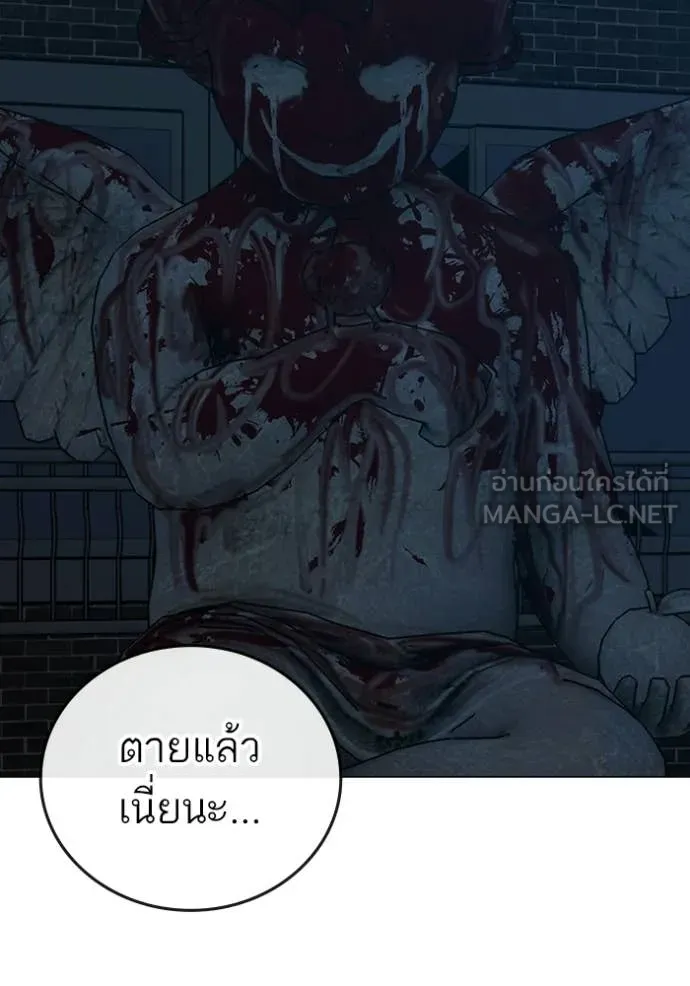 reality ตอนที่ 175 รูปที่ 8