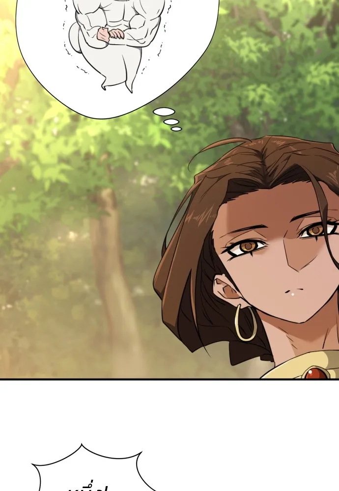 ยอดสถาปนิกผู้พิทักษ์อาณาจักร ตอนที่ 101 รูปที่ 19