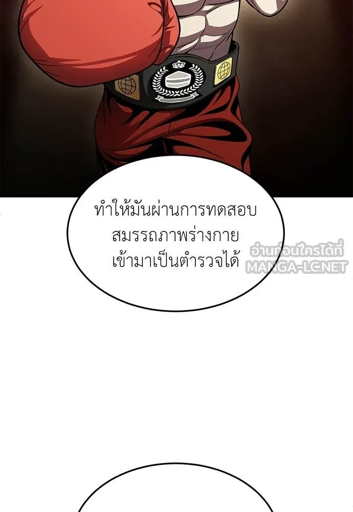 สนามเด็กล่า ตอนที่ 75 รูปที่ 7