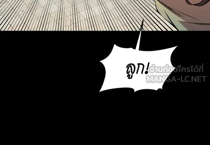 แยกร่าง ล่าอัตโนมัติ ตอนที่ 147 รูปที่ 109