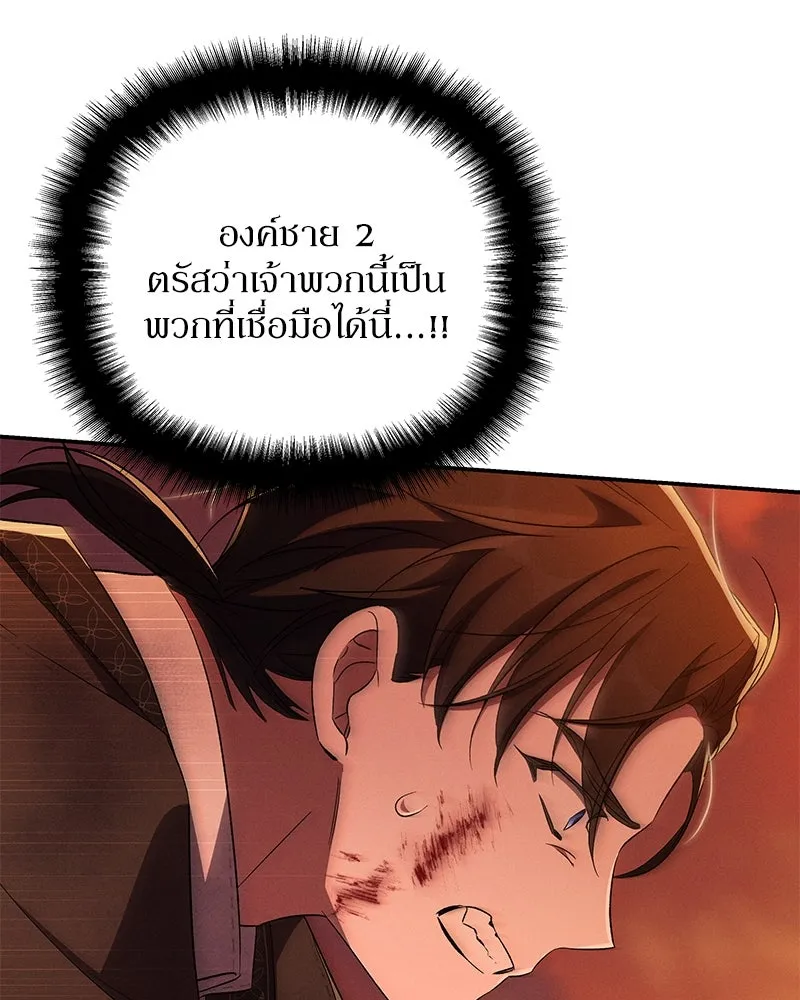 โอ้ ศัตรูที่รัก ตอนที่ 74 รูปที่ 88