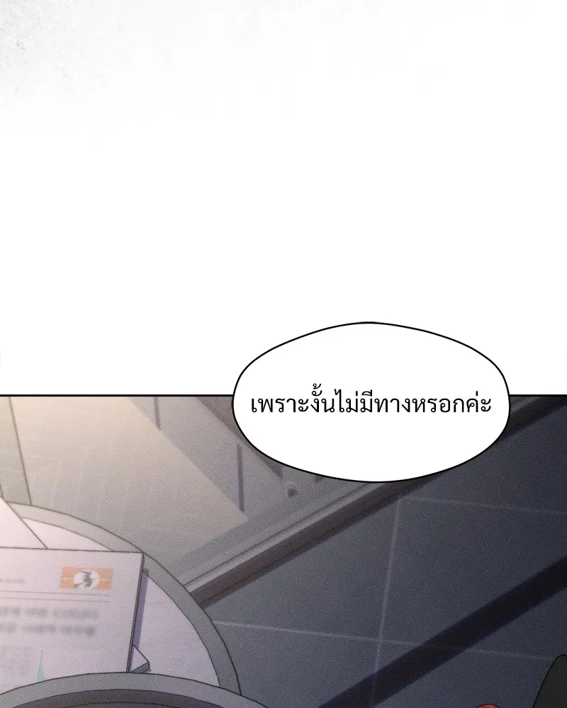 บุปผารุ่มราคะ ตอนที่ 23 รูปที่ 113