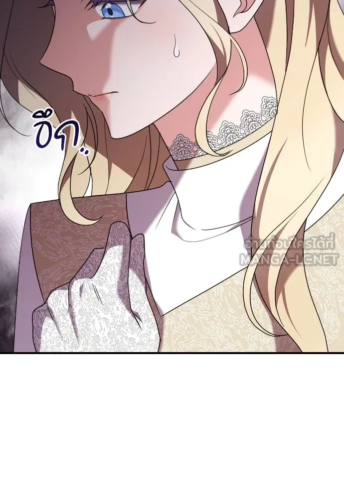 หมาป่าคู่เคียงบัลลังก์ ตอนที่ 12 รูปที่ 147