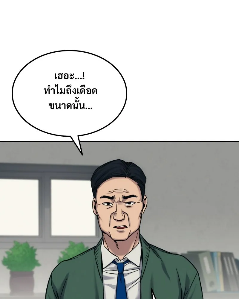 บอกมาค่าตัวเท่าไหร่ ตอนที่ 27 รูปที่ 148
