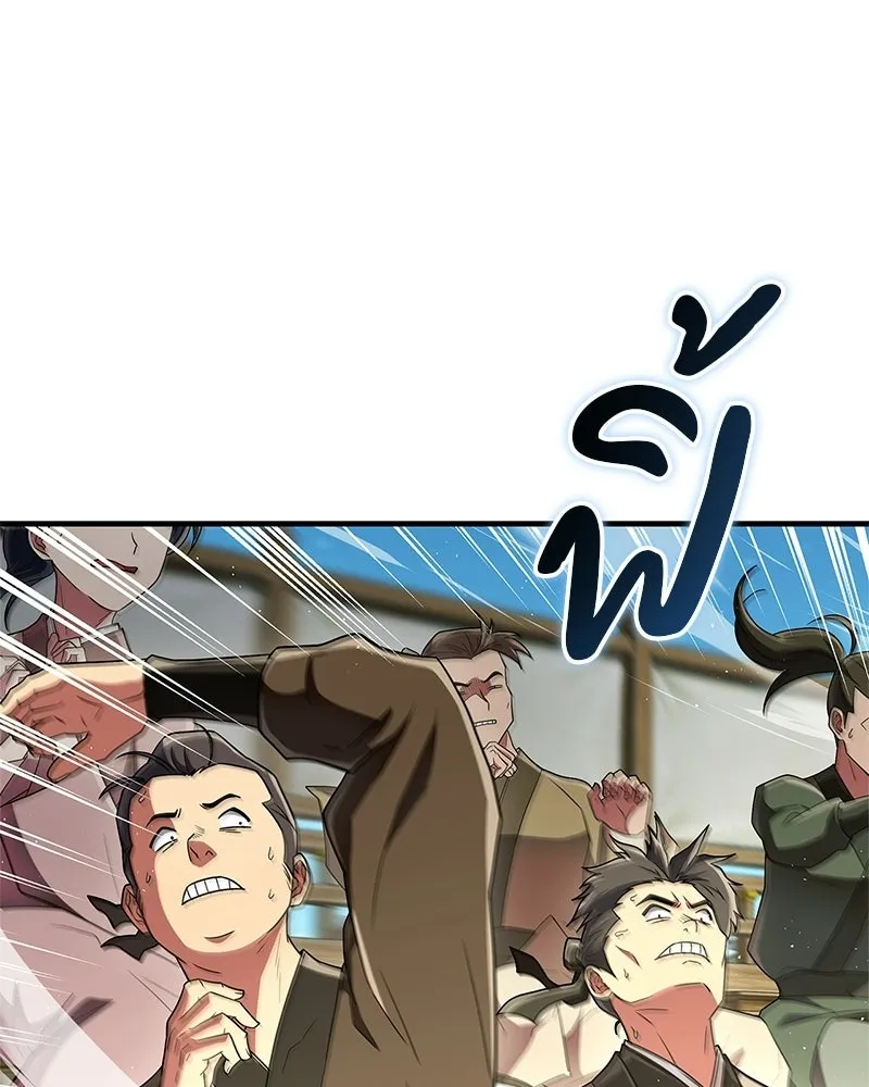 สุดยอดเทรนเนอร์แห่งยุทธภพ ตอนที่ 77 มังกรคนใหม่ รูปที่ 25