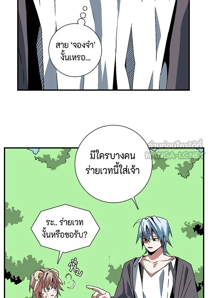 หนึ่งก้าวสู่เจ้ามาร ตอนที่ 28 ราชา (3) รูปที่ 39