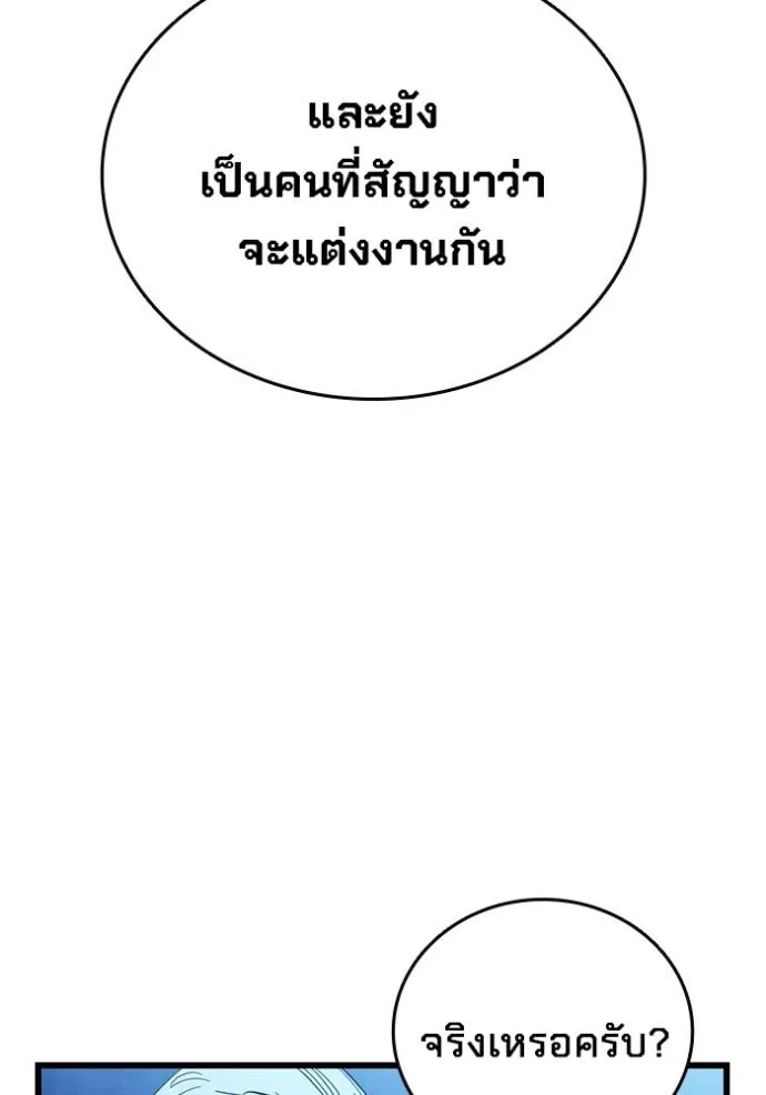 มหาสงครามคนแกร่ง ตอนที่ 25 รูปที่ 19