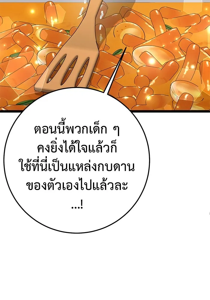 ราชินีนักบู๊ ตอนที่ 47 รูปที่ 149