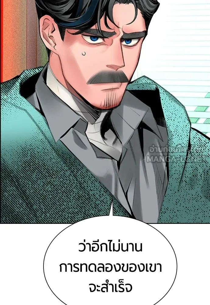 Jungle Juice ตอนที่ 175 รูปที่ 18