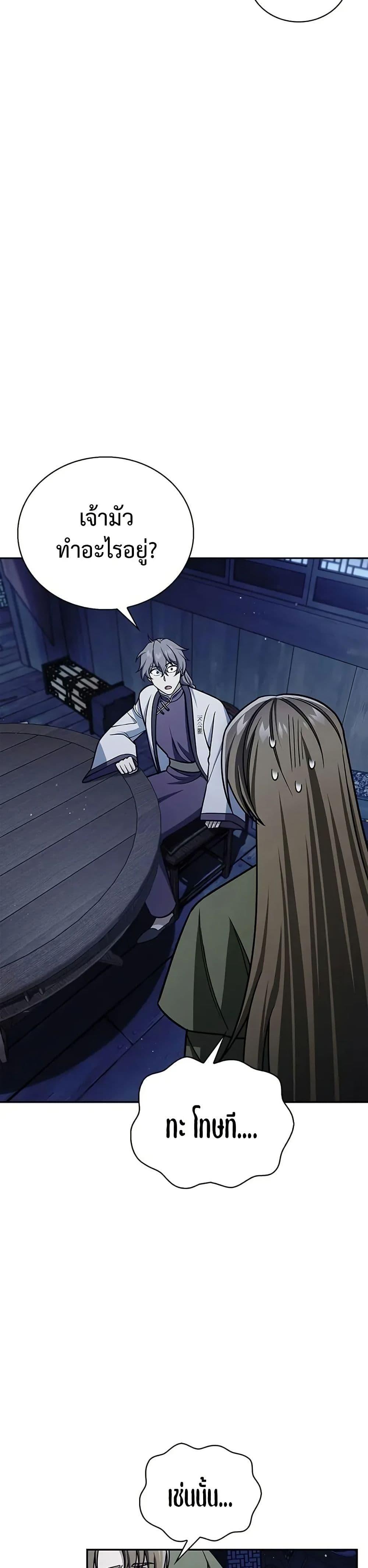 Manga-lc-com อ่านมังงะ อ่านการ์ตูน ออนไลน์ ฟรี Heavenly Grand Archive’s Young Master ตอนที่ 1 2 3 4 5 6 7 8 9 10 11 12 13 14 ฟรี ไม่มีโฆษณา Manga-lc - อ่าน มังงะ อ่าน การ์ตูน ออนไลน์ อ่านมังงะ ฟรี