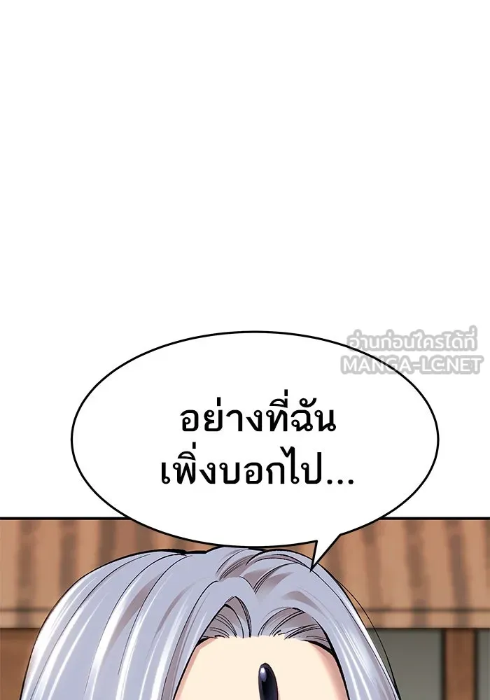 ยอดคนเลเวลทะลุ ตอนที่ 1 บงซุน (1) รูปที่ 348