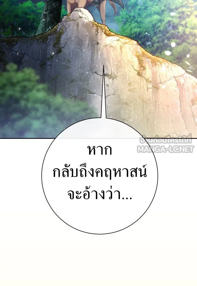 ชิงชีวิตพลิกลิขิตชะตา ตอนที่ 201. เรื่องราวภายในกล่อง(7) รูปที่ 117