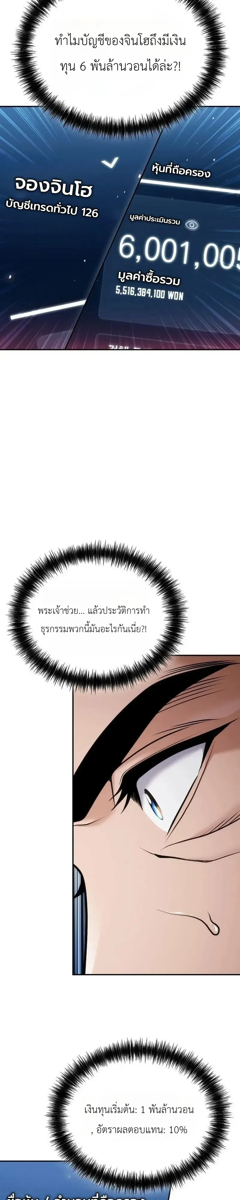 The Money Keeps Piling Up Even If I Spend It ย_งใช_เง_นทำไมม_นย_งเพ_ม ตอนที่ ตอนที่ 8 รูปที่ 29