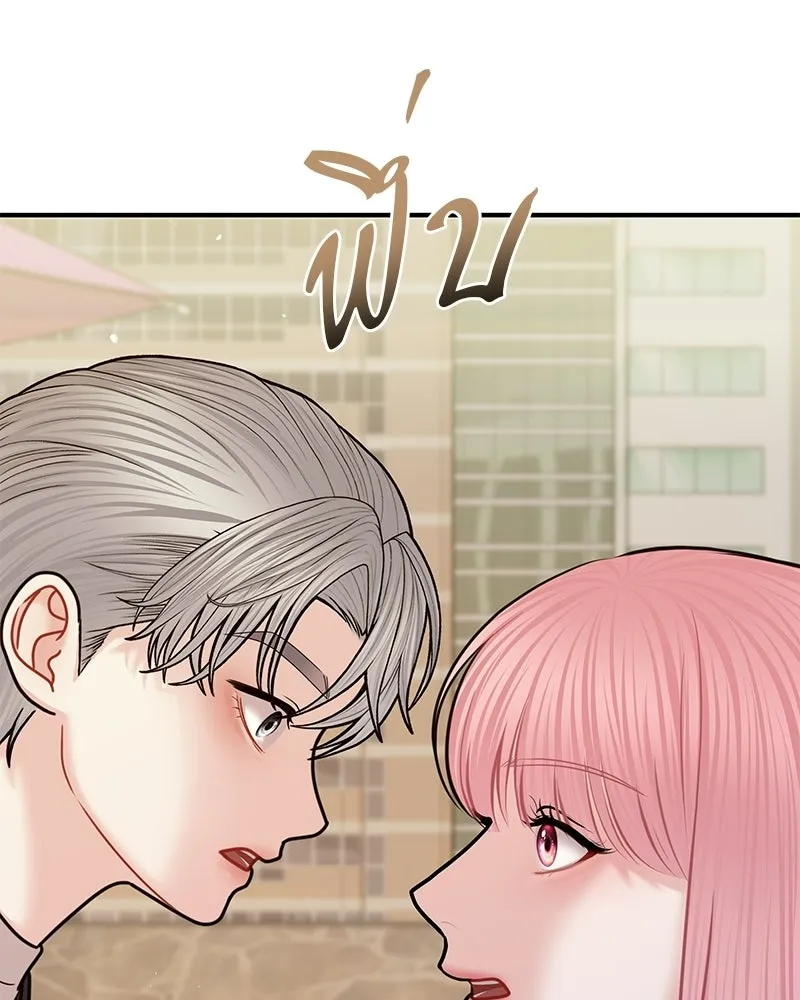 จ้า แม่คนสวย ตอนที่ 49 รูปที่ 92