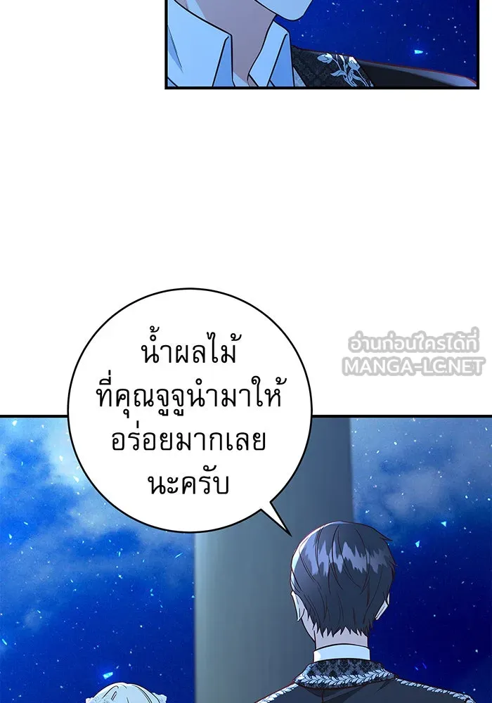 นางร้ายที่ไหนจะมีคุณธรรม ตอนที่ 42 รูปที่ 78